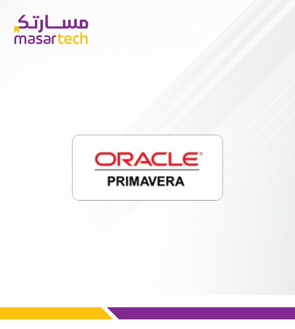 دورة إدارة المشاريع باستخدام بريمافيرا Primavera P6 مسارتك