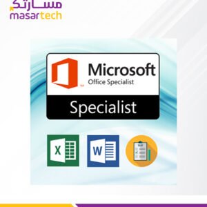 دورة اخصائى برامج مايكروسوفت اوفيس مسار تك