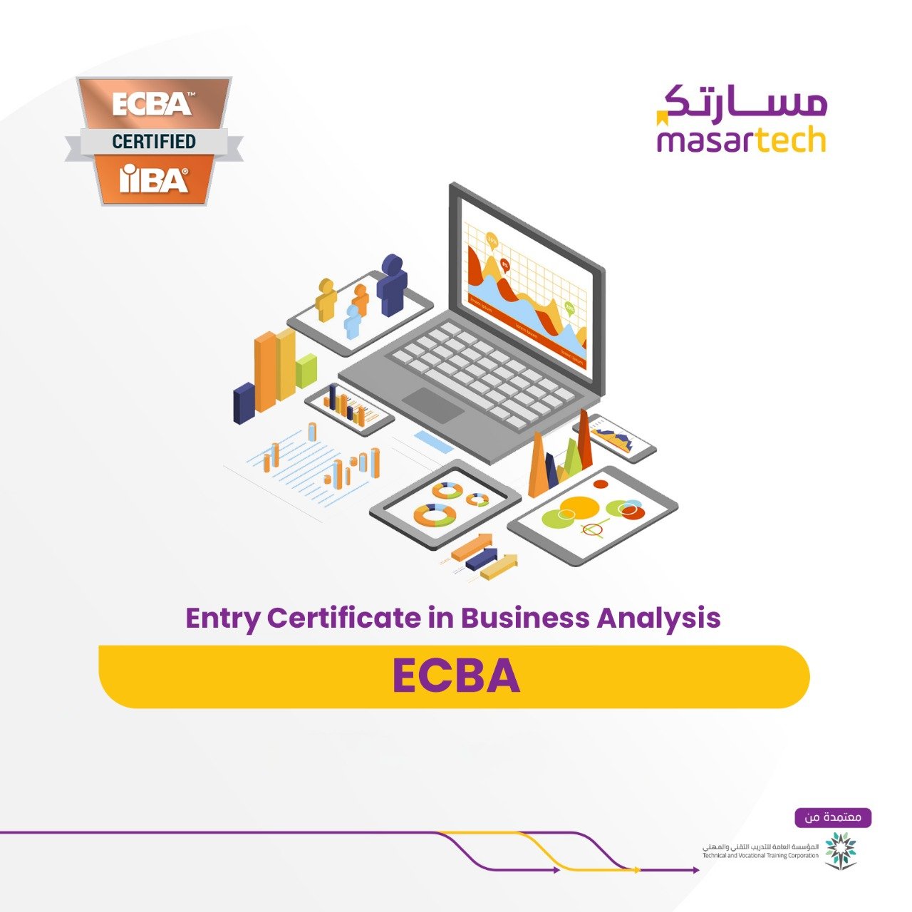 دورة شهادة ECBA (Entry Certificate in Business Analysis) في معهد مسارتك
