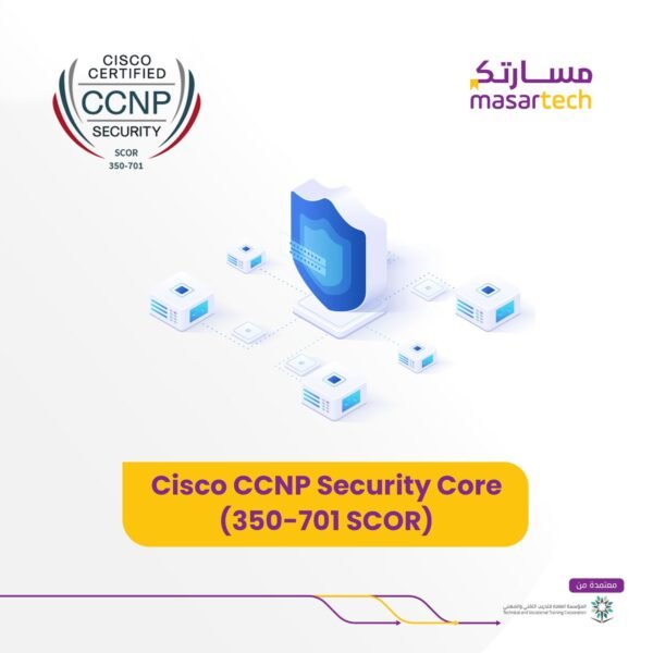 شات عدل ل دورة سيسكو لمحترفي أمن الشبكات CCNP Security SCOR 350-701